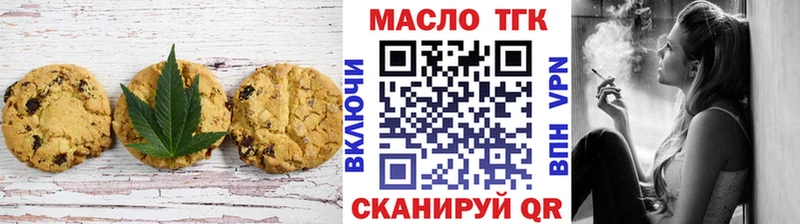 продажа наркотиков  Багратионовск  Печенье с ТГК конопля 