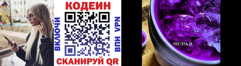 где купить наркоту  Багратионовск  Кодеиновый сироп Lean напиток Lean (лин) 