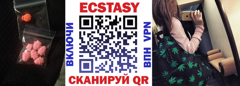 что такое наркотик  Багратионовск  ЭКСТАЗИ ешки 