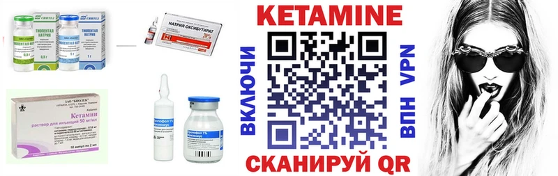 Кетамин VHQ  Багратионовск 