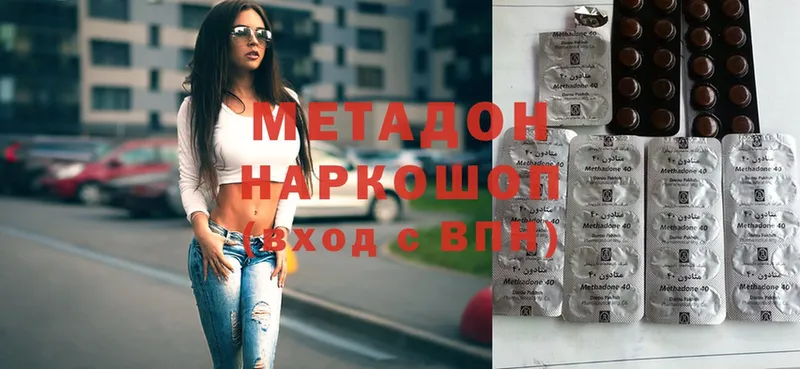 mega сайт  Багратионовск  МЕТАДОН methadone  купить  сайты 